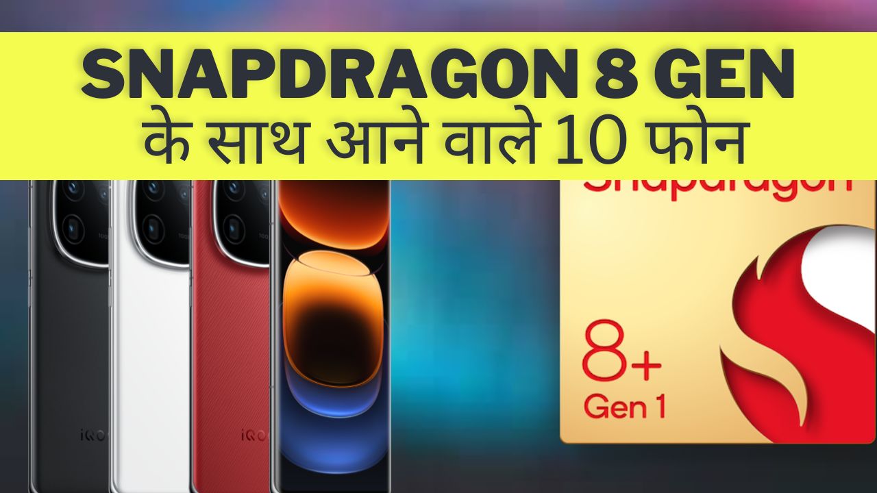 Snapdragon 8 Gen 3