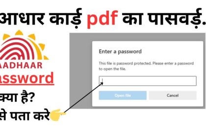 Aadhar password