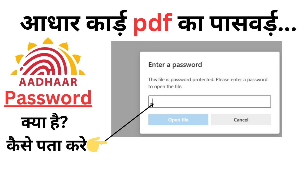 Aadhar password