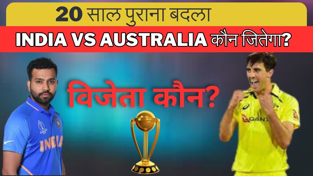 INDIA vs AUSTRALIA 2023 