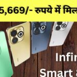 infinix smart 8 HD mobile