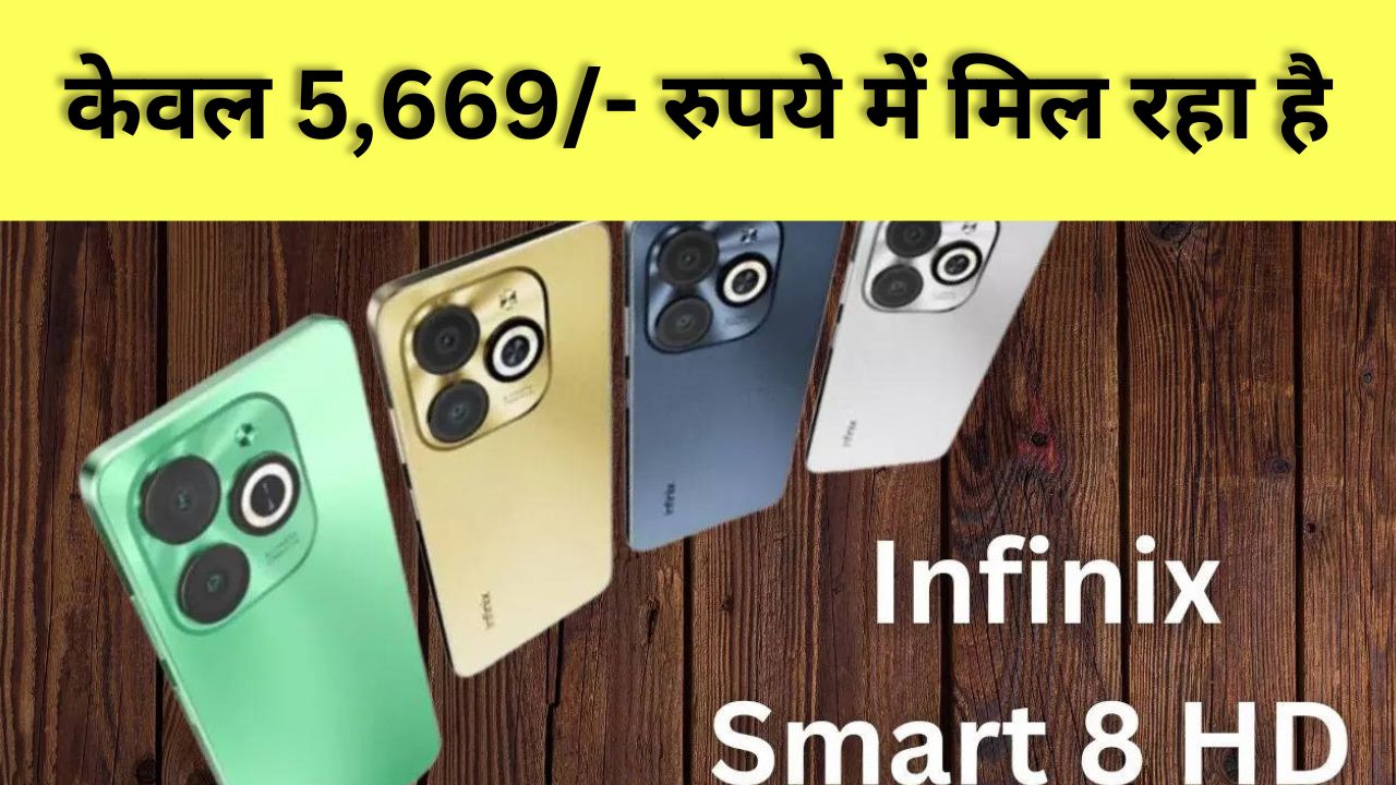 infinix smart 8 HD mobile