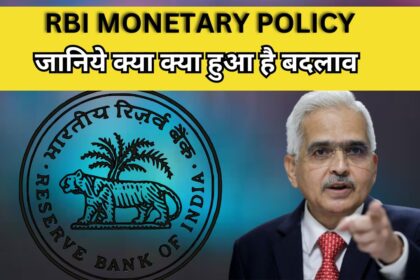 RBI Monetary policy