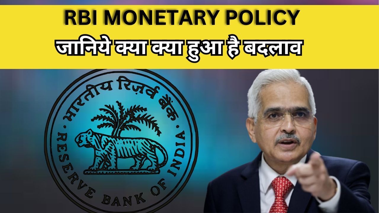 RBI Monetary policy