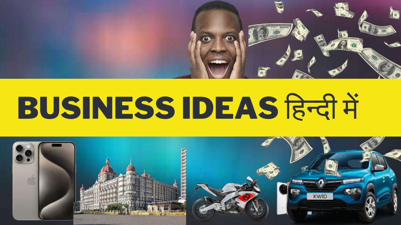 Business ideas in Hindi 2024 में बस ये Business ideas कर लो हो जाओगे