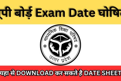 up board exam date 2024