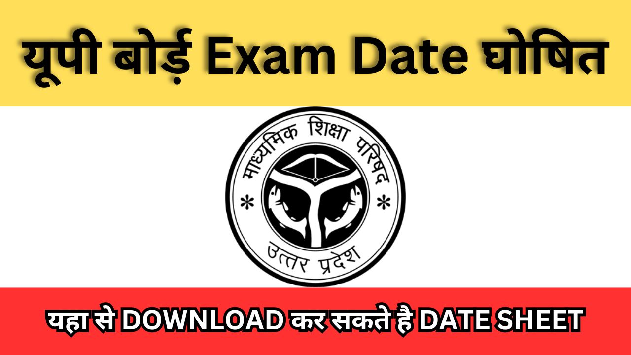 up board exam date 2024